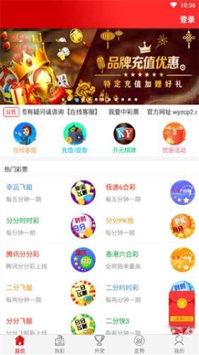福彩3d过滤神器app下载 福彩3d过滤神器app下载