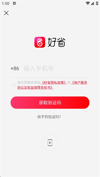 好省app下载安装 好省app下载安装