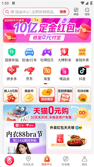 好省app下载安装 好省app下载安装