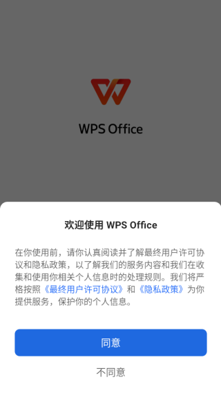 wps office最新版下载 wps office最新版下载