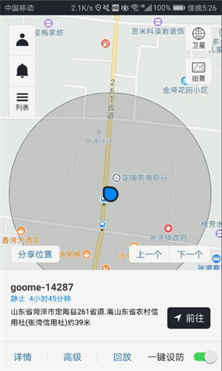 万物在线定位追踪器官方app下载 万物在线定位追踪器官方app下载