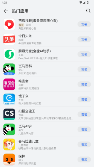 2025华为应用商店app官方最新版下载 2025华为应用商店app官方最新版下载
