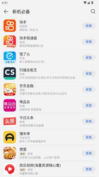 2025华为应用商店app官方最新版下载 2025华为应用商店app官方最新版下载