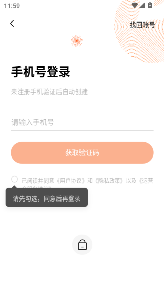 番茄作家助手app免费下载 番茄作家助手app免费下载
