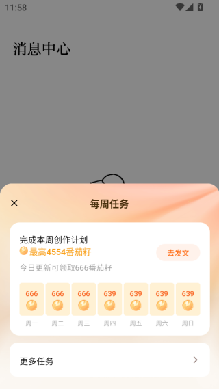 番茄作家助手app免费下载 番茄作家助手app免费下载