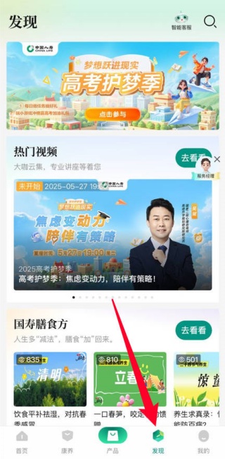 中国人寿寿险app最新版安卓下载安装 中国人寿寿险app最新版安卓下载安装