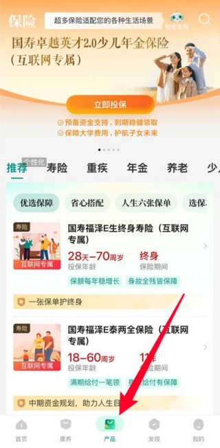 中国人寿寿险app最新版安卓下载安装 中国人寿寿险app最新版安卓下载安装