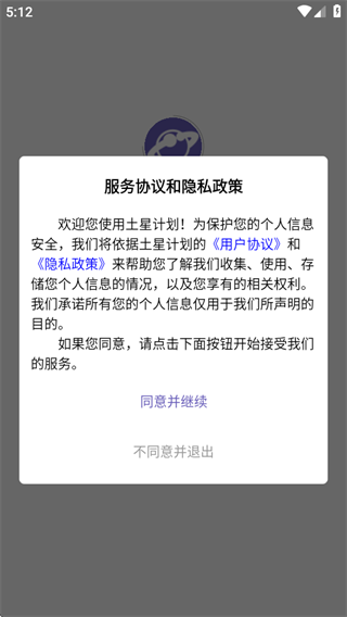 土星计划app官方最新版下载 土星计划app官方最新版下载