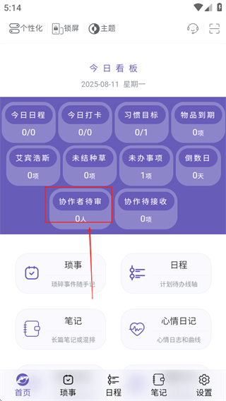 土星计划app官方最新版下载 土星计划app官方最新版下载