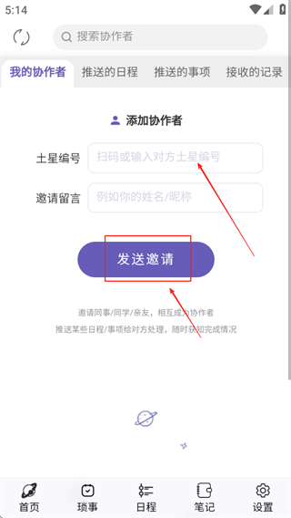 土星计划app官方最新版下载 土星计划app官方最新版下载