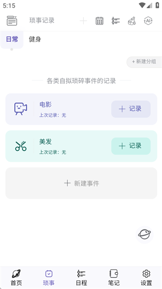 土星计划app官方最新版下载 土星计划app官方最新版下载