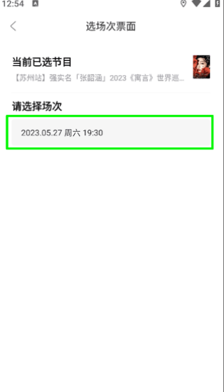 摩天轮票务网app下载 摩天轮票务网app下载