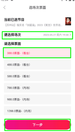 摩天轮票务网app下载 摩天轮票务网app下载