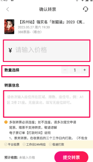 摩天轮票务网app下载 摩天轮票务网app下载