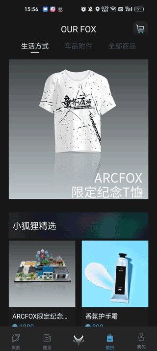 ARCFOX极狐app最新版下载 ARCFOX极狐app最新版下载