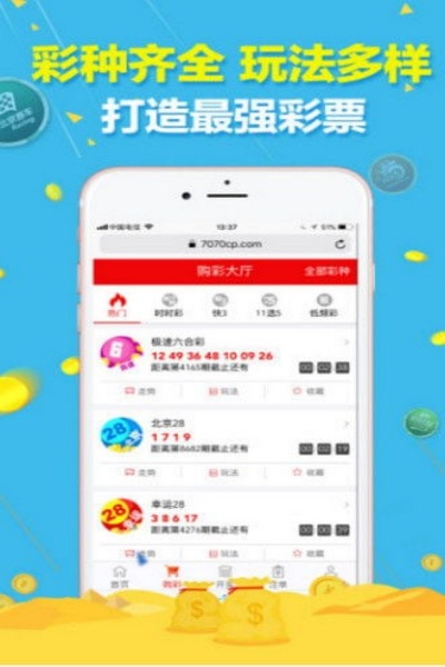 大发彩神安卓版下载