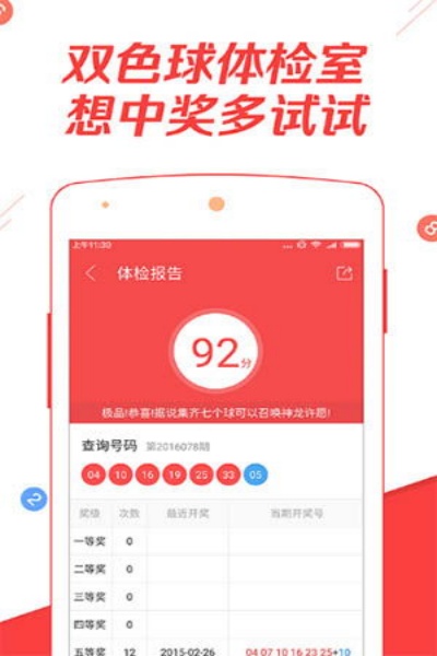 彩友多会员最新版下载