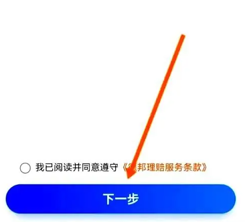 德邦快递app下载 德邦快递app下载