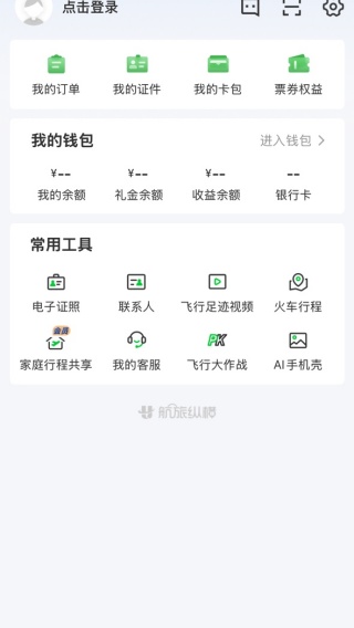航旅纵横Pro安卓版本下载安装 航旅纵横Pro安卓版本下载安装