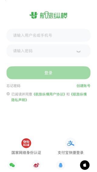 航旅纵横Pro安卓版本下载安装 航旅纵横Pro安卓版本下载安装