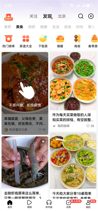 有柿下载红包版app 有柿下载红包版app