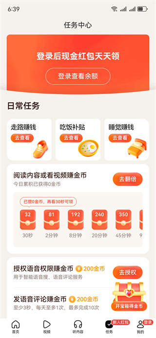 有柿下载红包版app 有柿下载红包版app