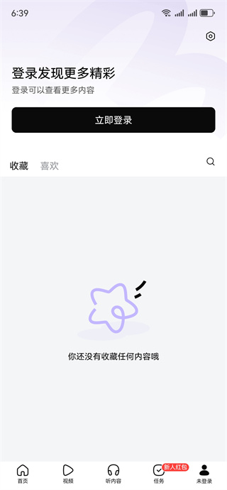 有柿下载红包版app 有柿下载红包版app