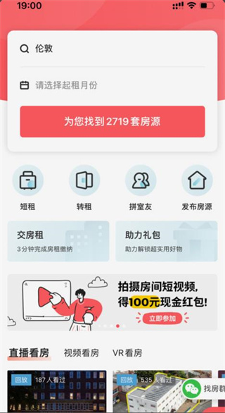 异乡好居租房app免费下载 异乡好居租房app免费下载