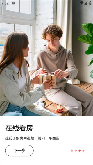 异乡好居租房app免费下载 异乡好居租房app免费下载