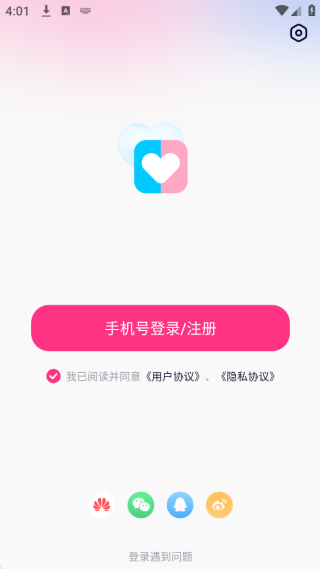 恋爱记官方版最新下载安装 恋爱记官方版最新下载安装