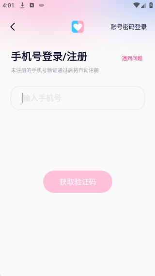 恋爱记官方版最新下载安装 恋爱记官方版最新下载安装