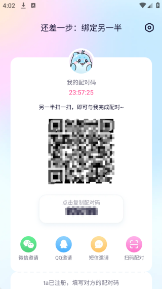 恋爱记官方版最新下载安装 恋爱记官方版最新下载安装