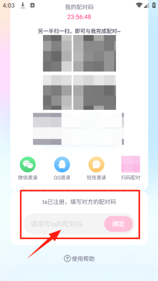 恋爱记官方版最新下载安装 恋爱记官方版最新下载安装