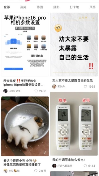 可颂相机app官方版下载 可颂相机app官方版下载