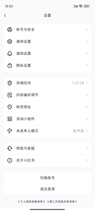 2025小红书app官方最新版下载 2025小红书app官方最新版下载
