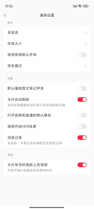 2025小红书app官方最新版下载 2025小红书app官方最新版下载