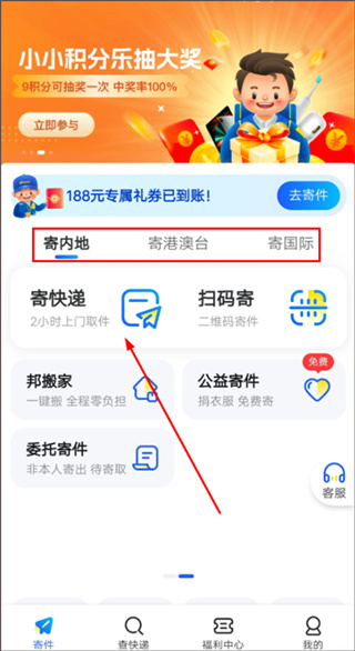 德邦快递app下载 德邦快递app下载
