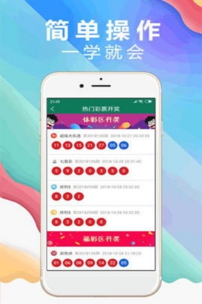 七星彩开奖走势图app下载安装