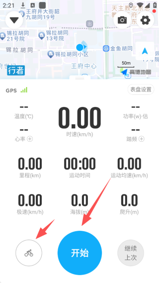 行者骑行app安卓版下载 行者骑行app安卓版下载