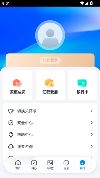 个税app下载安装官方最新免费下载(个人所得税) 个税app下载安装官方最新免费下载(个人所得税)
