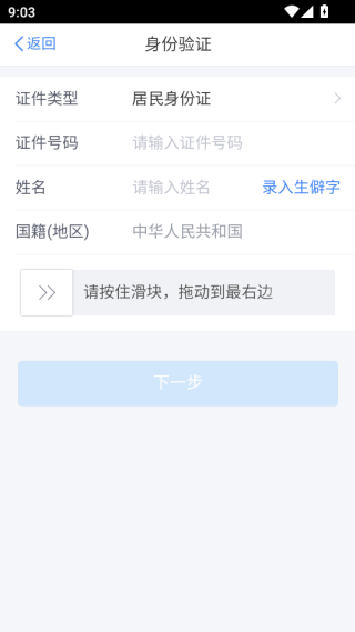 个税app下载安装官方最新免费下载(个人所得税) 个税app下载安装官方最新免费下载(个人所得税)