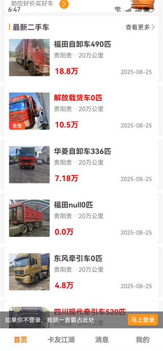 卡兄卡弟app下载官方版 卡兄卡弟app下载官方版
