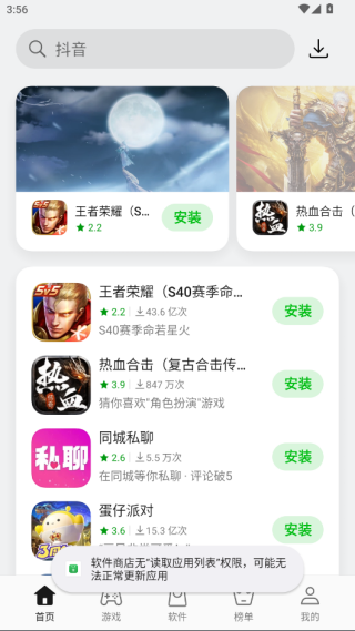 oppo应用商店官方下载 oppo应用商店官方下载