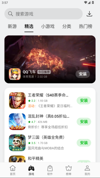 oppo应用商店官方下载 oppo应用商店官方下载