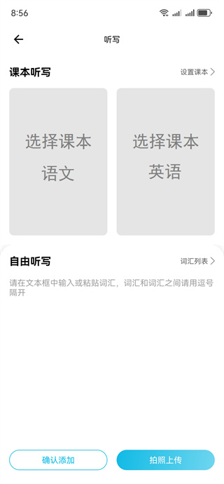 作业精灵搜题神器下载安装 作业精灵搜题神器下载安装