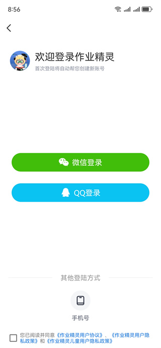 作业精灵搜题神器下载安装 作业精灵搜题神器下载安装