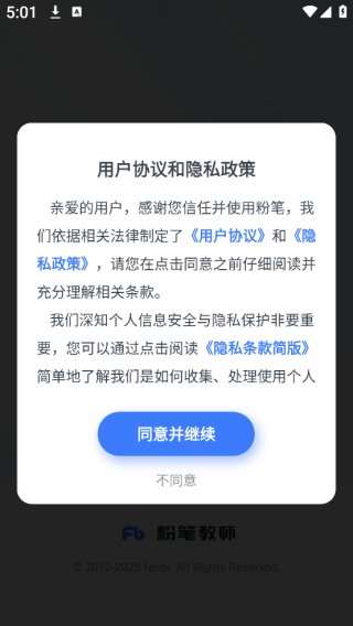 粉笔教师资格考试精准预测版 粉笔教师资格考试精准预测版