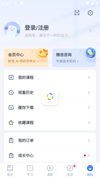 粉笔教师资格考试精准预测版 粉笔教师资格考试精准预测版