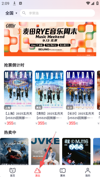 纷玩岛抢票app下载安装 纷玩岛抢票app下载安装