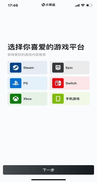 小黑盒APP官方正式版 小黑盒APP官方正式版
